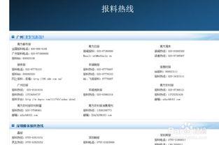 怎么在腾讯新闻上爆料,一键直击新闻热点